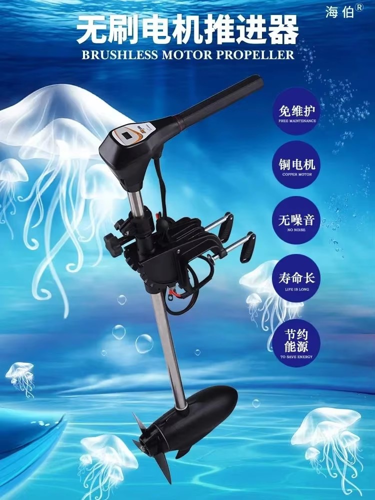 Facotry Price Marine HAIBO M25 - Fishing Kayak Trolling Motor avis et prix
